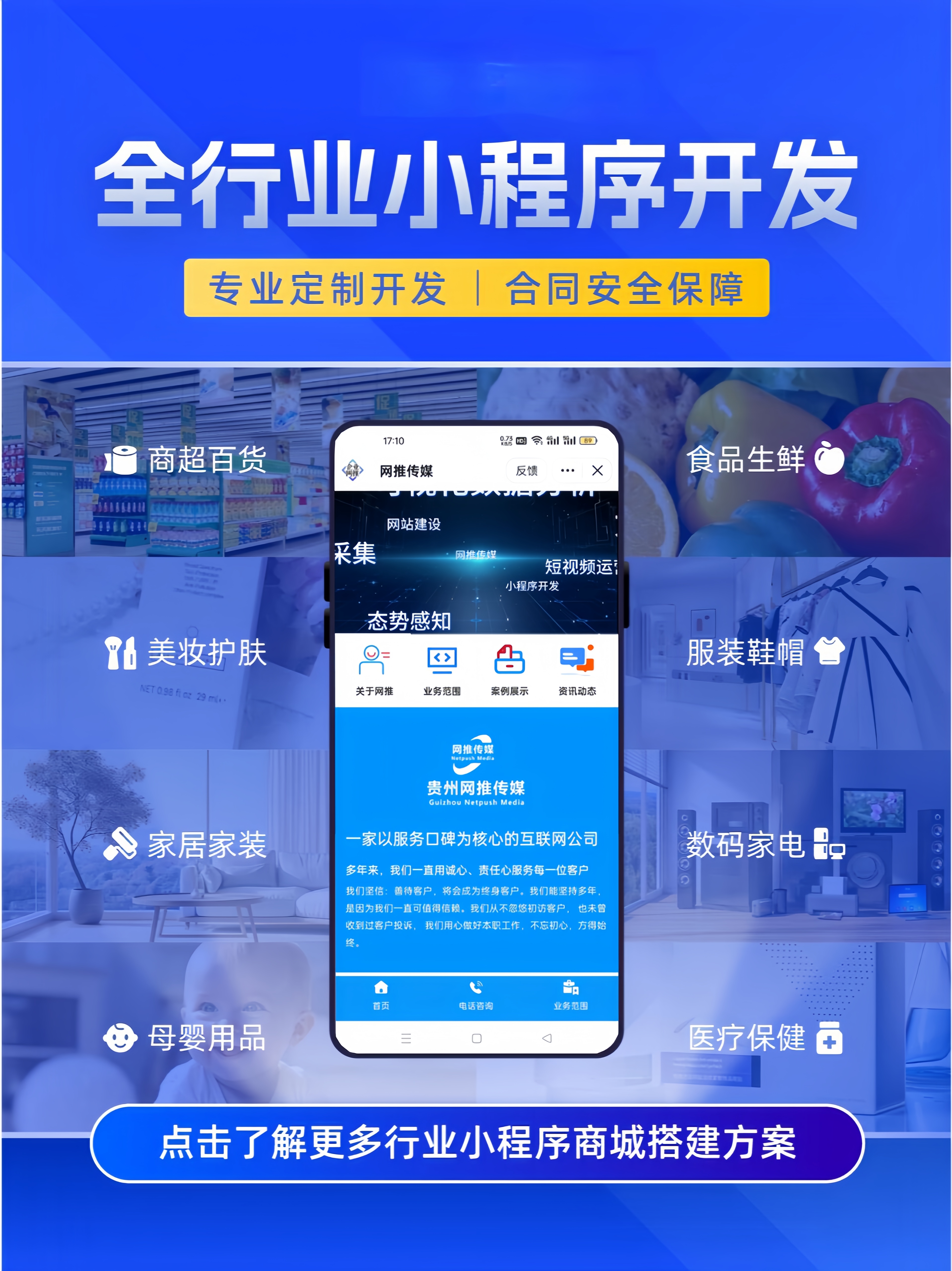 抖音推广宣传图